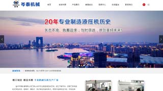 溫州岑泰機械有限公司